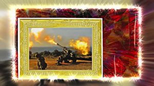 С Днём Ракетных Войск и Артиллерии! Поздравление к празднику 10!!!