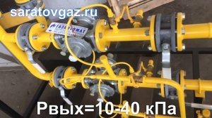 Газорегуляторная установка ГРУ-03-2У1, ГРУ-03М-2У1, ГРУ-03БМ-2У1.
