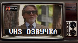 "Достать ножи: Проснись, мертвец" русский трейлер.