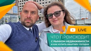 БЕЗ КВАРТИРЫ и БЕЗ ДЕНЕГ! Как не стать жертвой МОШЕННИКОВ? Новые СХЕМЫ ОБМАНА!