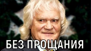 Прощания не будет. Новости о Юрии Куклачове взбудоражили поклонников