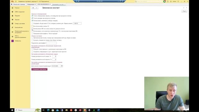Детальные настройки