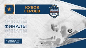 Центурион МГЮА #МСК vs НТИ-УрФУ-1 #НИЖ ТАГ /bo3 /#УКс2/ 19.11 /Финал/ #cs2 #Стрим / JUMPERRR