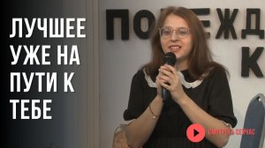 Когда Бог убирает из твоей жизни всё лишнее... | Ольга Исаева - стих