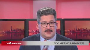 Новости ПО БУДНЯМ 18.11.2025