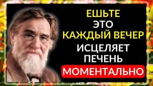 Эта СМЕСЬ действует через 5 минут! Гениальный ВРАЧ Мечников - Как быстро избавиться от запора