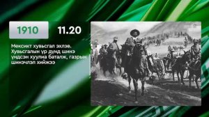 ЭНЭ ӨДӨР ТҮҮХЭНД 11.20/ ЭТОТ ДЕНЬ В ИСТОРИИ: 20 ноября