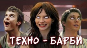 Обзор фильма "КОМПАНЬОН" (2025) (фантастика, триллер)