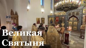 В Луганск доставили мощи равноапостольных императора Константина и его матери царицы Елены