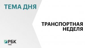 В Москве проходит 19-й Международный форум и выставка «Транспорт России»