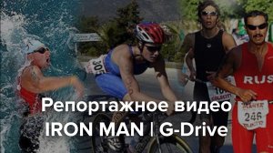 Отчет для G-Drive