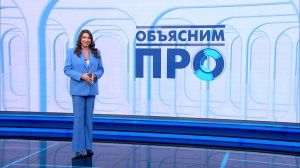«Объясним ПРО» 19 ноября