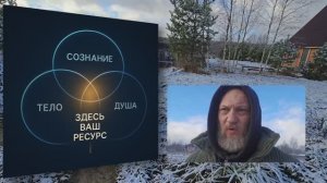 Скрытый ресурс #Псебай #ресурс #сила #сознание #мужской_круг #застава