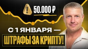 Криптовалютные платежи под запретом!