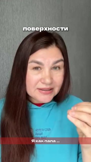 Я как папа ...читай подробнее описание