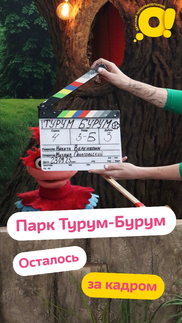 Чем занимаются актёры в перерывах между дублями? смотреть онлайн