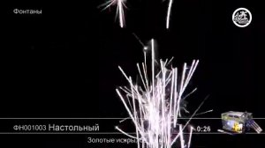 Фонтан Желаний