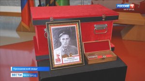 В Прохоровке передали на родину останки героя Великой Отечественной Петра Панасюка