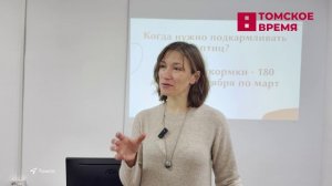 Томичи отметили синичкин день