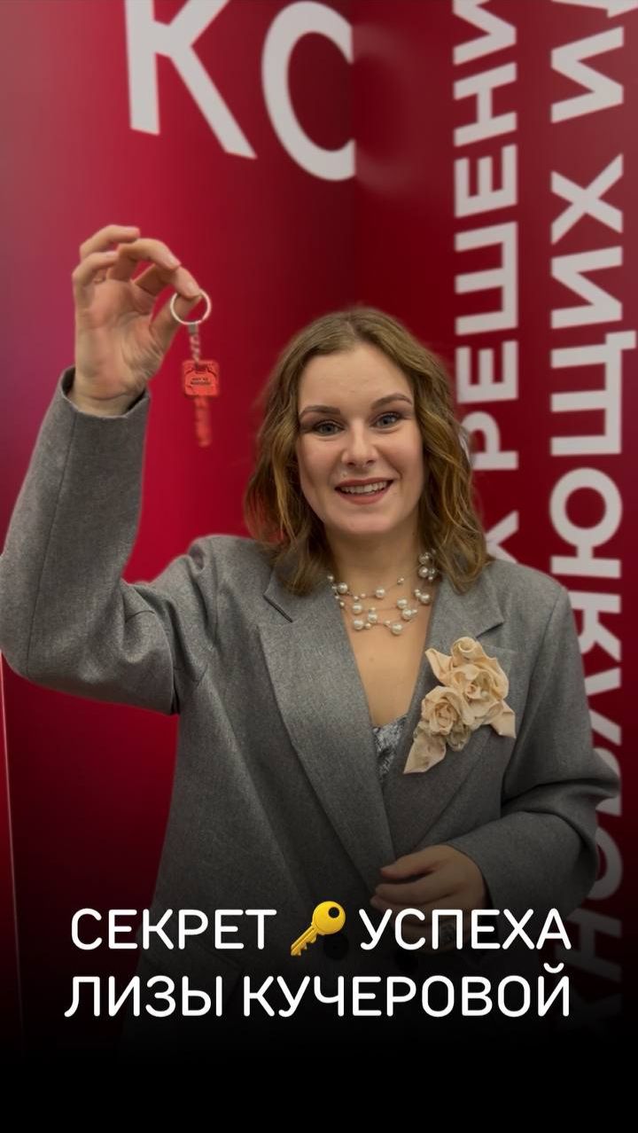 Ключ успеха от Лизы Кучеровой, а у Вас какой ключ успеха? #фаберлик #умкраса смотреть онлайн