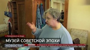 Квартира из прошлого: уникальная экспозиция. Новости. 19/11/2025. GuberniaTV