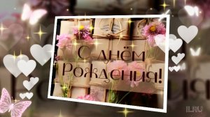 С Днем Рождения - Открытку с днем рождения женщине красивые бесплатно