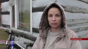 Жителям орловской глубинки провели инструктаж по пожарной безопасности