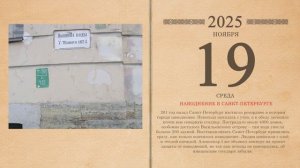 19.11.2025 Народный календарь