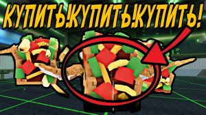 НОВЫЕ *LOS TACO LUCKY BLOCK* НА ТАКО-ВТОРНИКЕ В УКРАДИ БРЕЙНРОТ!