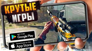 БОЛЬШАЯ ПОДБОРКА ИГР! iOS/Android