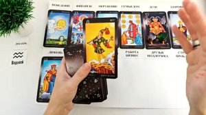 ВОДОЛЕЙ ДЕКАБРЬ 2025 🚀 Прогноз на месяц таро расклад 👍Все знаки зодиака! 12 домов гороскопа