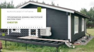 🔥 До и после: превращаем старый дом в шедевр!