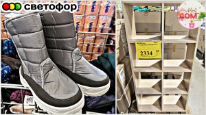 🔥В Светофор привезли Дутики, стеллаж ноябрь 2025🔥