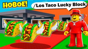 НОВОЕ ОБНОВЛЕНИЕ ТАКО ВТОРНИК LOS TACO BLOCKS в Steal a Brainrot