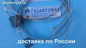 Датчик импульсов IN-S10 для счетчиков газа RVG, TRZ, RABO, РВГ.