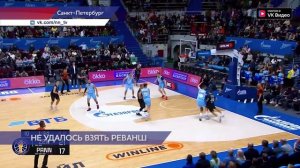 Второй раз в сезоне баскетболисты «Пари НН» уступили питерскому «Зениту»