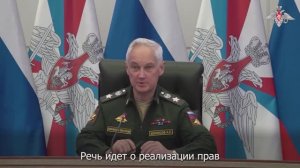 Рабочее совещание под руководством МО РФ по реализации мер соцподдержки, 19 ноября 2025