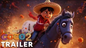 КОКО 2 (Трейлер 2026)