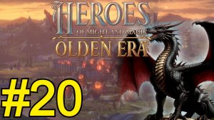 Heroes of Might and Magic: Olden Era Demo (2025) ч20 - Защита замков