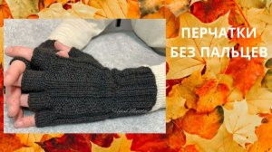 Мужские перчатки без пальцев из шерсти мериноса черного цвета