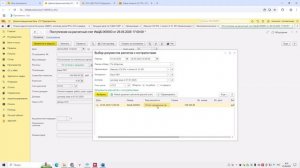 1С ФРЕШ  Бухгалтерия Разграничение выручки по эквайрингу  при совмещении УСН и патента в  2025г