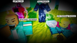 ИГРА ИЗВИЛИНОЙ