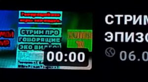 Мой видео с стримом на RUTUBE, но полностью только ноль минуты и секунды. ГДИЕРУ1.