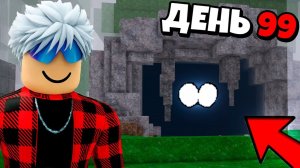 😱Я ПЕРЕЖИЛ 99 НОЧЕЙ в ЛЕСУ в ПЕЩЕРЕ ЛЕТУЧЕЙ МЫШИ! 99 Nights in the Forest в Роблокс!