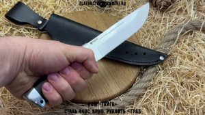 Нож «Тайга». Сталь 440С, криообработка. Рукоять - граб