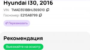 В продаже Хендай Hyundai i30,1хоз,08.2017г,42ткм,без дтп,климат,акпп,базы чистые. 89106744740