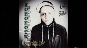 Denizor aka Mikon "Момент".mp4