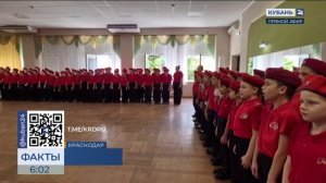 Ряды Юнармии пополнили 90 учеников школы №73 в Краснодаре