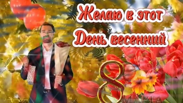 8 МАРТА смотреть онлайн