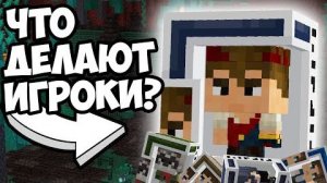 КАК СДЕЛАТЬ КУКЛУ ИЗ ИГРОКА В МАЙНКРАФТ